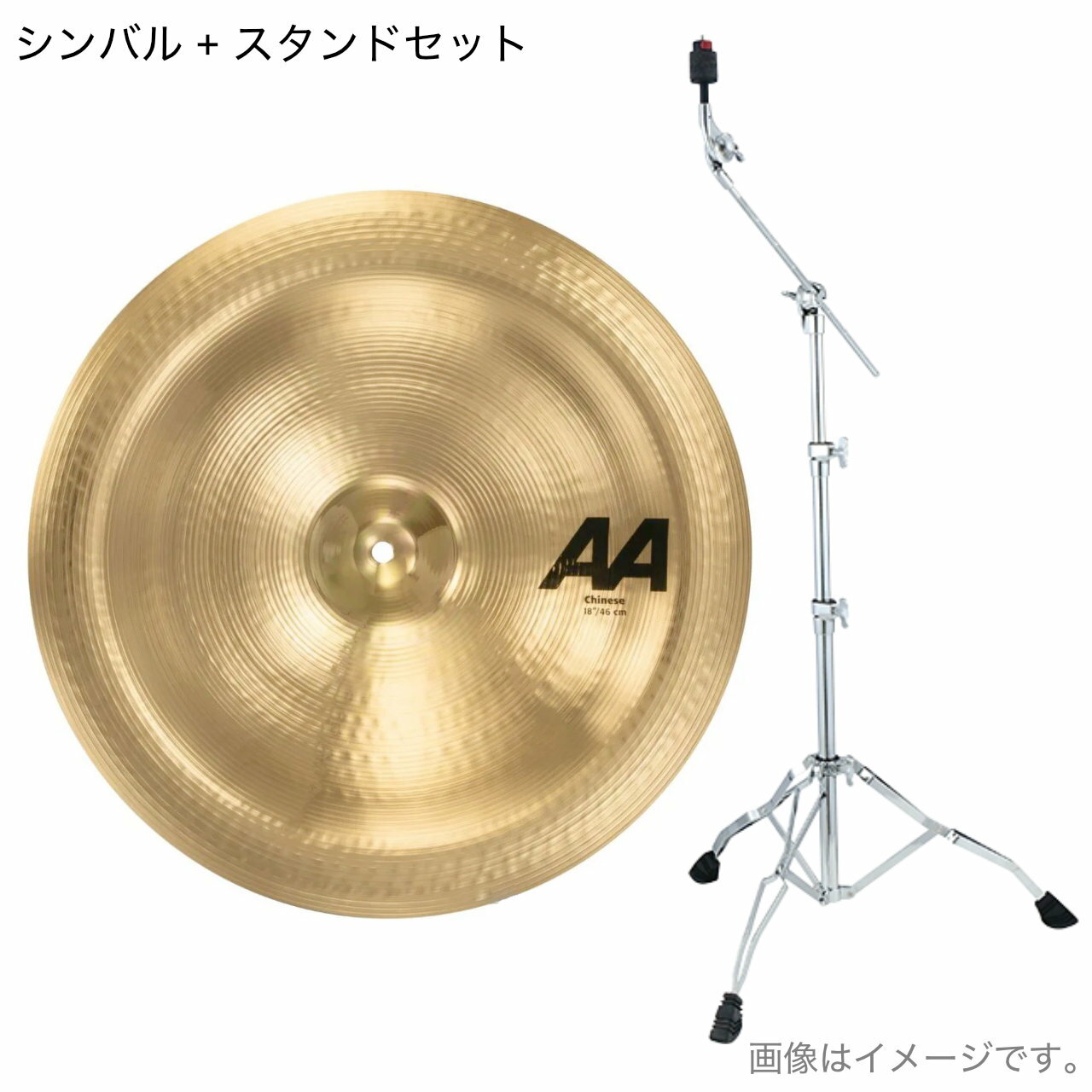 楽天市場】シンバル スタンド セット（クラッシュシンバル｜ドラム