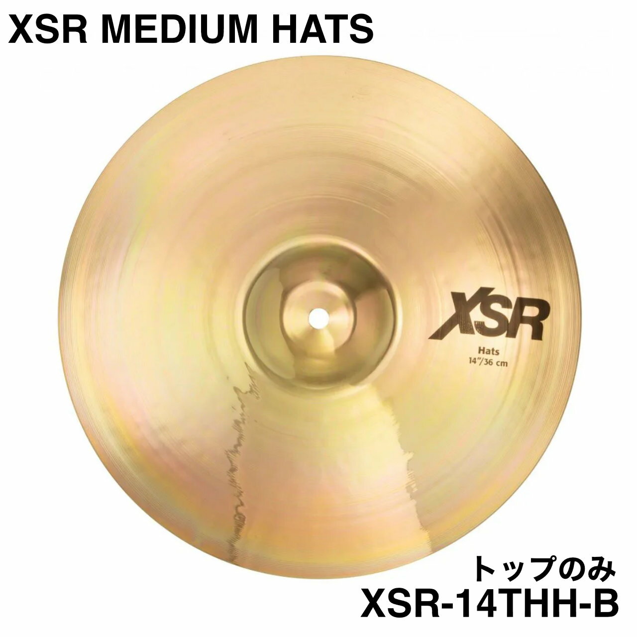 Sabian - SABIAN セイビアン XSR MEDIUM HATS XSR-14THH-B トップのみ【XSR-14THH-B 】【 5月11日時点メーカー在庫無し 】 ドラム シンバル ハイハット ミディアム