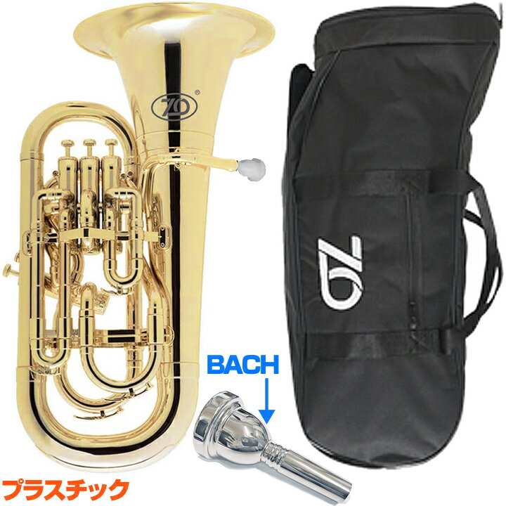 仕様が画像と異なる場合がございます。返品交換不可(直管部分のカラーが違う、マウスピースのカラーがホワイトに変更しているなど。) &nbsp;技術者調整につき出荷までお時間をいただく場合がございます。 &nbsp;北海道/沖縄/離島は送料実費請求となります。 &nbsp; &nbsp; &nbsp;Tiger( タイガー )というブランド名がZO(ゼットオー)に変更になりました。同等品となりほぼ製品の仕様変更はありません。本体強度は少し増した気がします。マウスピースが楽器によって重めのものに変わっており、より通常の金属製の感覚に近いものに進化しています。 &nbsp; &nbsp;プラスチック系の管楽器は素材や製造上どうしてもスムーズな動きがしずらい箇所が出てきます。クオリティや材質上致し方のないことなのですが、こちらの製品においては弊社では調整をして出荷しております。ピストンは重要な部分でありお手入れをしていないものとの差が結構発生します。 &nbsp;また、個体差によって細かい仕様の違いやつくりの粗い部分がありますので、他社では通常に販売しておりますが、弊社ではアウトレット表記とさせていただいております。 &nbsp; &nbsp; プラスチック製の管楽器はではじめから比べると徐々に人気が出てきています。ラインナップやカラーも豊富になり、また大型管楽器などはそこそこの価格をするもので、クオリティも比較的高いです。 &nbsp; プラスチックであることから基本的に「保証」というものがない楽器類ですので、管楽器の一般的知識を身につけ正しい使用方法にて使用しましょう。 &nbsp; ・演奏においては通常通りバルブオイル、グリスの使用 ・演奏後はお手入れ用品にて水分をしっかり取る。 ・定期的にピストン内部、抜差管のお手入れを。 &nbsp; 各ブランドで部分的に使用するパーツの素材に違いがあります。パーツの素材に違いがあれば通常使用できるお手入れ用品が使えないなども機種によってはあるかもしれません。初心者でない場合には単純に価格だけではなく、そういった仕様の違いで選ぶのも良いです。こちらの楽器はグリス、オイルは通常のものをご使用いただけます。ただし、つけすぎには十分に注意しましょう。 &nbsp; ピストン式、柔らかい音色が人気のユーフォ。4ピストンですので、ある程度ピッチも比較的安定。(ただしプラスチックですので、理解のうえご購入を。)ソロ楽器としても魅力のある楽器。プレゼントにも。 &nbsp; ZO Euphonium EU-08 Gold 　ゼットオー ユーフォニアム ゴールド ■金管楽器類 ユーフォニアム ■調子：B♭ ■ボア：14.5-16.8mm ■ベル：310mm ■本体重量：2.0kg（マウスピースを除く） ■バルブシステム：4 ピストン ■カラーラインナップ：レッド EU-01、ブルー EU-02、パープル EU-04、ブラック EU-05、イエロー EU-06、オレンジ EU-11※細かい仕様が異なる場合がございます。サイズ重さなど多少の誤差においては返品交換の対象にはなりません。 &nbsp; セット内容 ■楽器 本体 ■マウスピース 樹脂製 ■ソフトケース (ストラップ2本付き リュックタイプ) ■取説■BACH マウスピース 若干キズなどがあります。 サイズなどは選べません。 &nbsp; ご使用のご注意と初期不良について 基本のお取り扱いはユーフォニアムと同じです。触ったことがない方は管楽器には演奏前、演奏後に一手間かかる楽器だと思って下さい。電子楽器であれば電源をオンにしたら演奏できるかもしれませんが、それ以外の楽器はそれなりに下準備が必要だと思いますし、演奏後何もしなければ壊れる率が高いと思います。また取り扱いを知らない場合、届いてすぐでも楽器を壊す可能性があります。それは管楽器は構造が複雑だからです。例えば、日常生活で使用する扉でも押すか引くか、スライドさせるか分からないときがありますよね。それと同じで知らないものを触るときには正しい動きを知る必要があります。また管楽器はホコリ1つでスムーズな動きを妨げる可能性があります。動きが悪いときは一度綺麗にお手入れをして、グリス、オイルをよく拭き取り、新しいものを注油して下さい。違うものを混在させたり、必要以上に使用することで動きが鈍くなることがあります。楽器のせいにせず楽器をしっかり知り楽器と向き合いましょう。尚、管楽器の故障においては多くの場合奏者の扱いの部分が多く、楽器を拝見すればどういった使用が原因かどうかはある程度判断が可能です。初期不良期間内であってもすべての場合が初期不良であるとはなりませんのでご注意をお願いします。