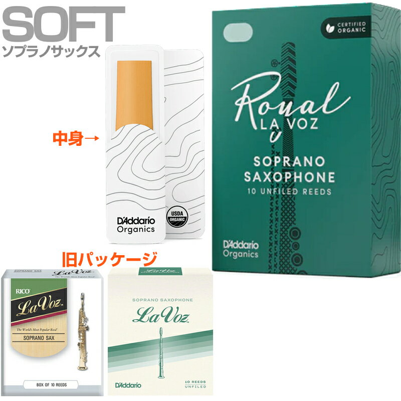「RICO」は「D'Addario Woodwinds」へ、ブランド名を変更しました。 ダダリオ社は、ギター・ベース弦、バイオリン等のボウ・ストリング部門の弦メーカー として大変有名なブランドです。 これまでの開発力・技術力を活用して、さらに高品質のリードを提供できるブランドに成長しています。 &nbsp;▽カットの違い(ファイルドカット/アンファイルドカット)▽こちらの「ラ・ヴォーズ」のカットはアンファイルドカットです。※ファイルドカットはございません。 &nbsp; ・ファイルドカット：レスポンスが容易になります。（特に低音域において）音の立ち上がりに優れ、ソフトなアタックを容易にします。音色が明るめになります。 ・アンファイルドカット：リード全体の弾力が増し、ほど良い抵抗感が得られます。表皮を多く残している分、音にコシが出ます。ダークで、深みのある音になります。 &nbsp; &nbsp;▽各シリーズの違い▽ダダリオウッドウィンズのリードにはいくつかのシリーズがあります。 &nbsp; ・Grand Concert Select(グランドコンサートセレクト)：世界のトップ・プロ奏者の協力を得てクラシック/吹奏楽向けに開発されたリードです。安定した品質でコストパフォーマンスに優れています。ハート部分を厚くすることによって、よく響く、柔らかい、透明感のある音色を生み出し、すべての音域で、ピアニッシモからフォルティッシモまで均一で安定したサウンドを実現します。また、この斬新なカットが柔軟性を高め、アーティキュレーションや音程の切り替えを正確に行うことができます。グランド・コン サート・セレクトのリードは、ばらつきが少なく、これまでにない耐久性を備えています。 ・RICO：厚さをおさえたリードのため吹きやすく、特にジャズ奏者や学生に人気のモデルです1930年代から長きにわたって、多くの演奏家達に愛用されてきました。アンファイルドカット。もっともしなやかなグレードのケーンから作られています。 ・RICO Royal：リコの仕様を基本に、ファイルドカットを施しました。手頃な価格が魅力でクラシックからジャズ奏者に広く人気のある商品です。強度も幅広く設定し、奏者の選択肢を広げています。柔軟性と素早いレスポンス。ファイルドカット。 ・La Voz(ラ・ヴォーズ)：世界の一流ジャズ・サクソフォン奏者、サクソフォン奏者から長年愛用されているリコと並ぶ「ジャズの定番」。ブルージーでパワフルなサウンド。優れた反応と高い演奏性をあわせ持っています。アンファイルドカット。 ・Reserve(レゼルヴ/レゼルヴクラシック)：はリコの約90年にも及ぶリードメイキングの集大成として開発された&ldquo;最高級ブランド&rdquo;です。繊維密度の詰まったケーン下部を厳選使用し、このキメ細やかでコシのある材料が十分な吹き応えと1箱全てにばらつきのない均一性をもたらしています。ファイルドカット。 &nbsp; ・JAZZ Select(ジャズセレクト)：ジャズセレクトは、リコがジャズ分野で培ってきたノウハウと世界の一流ジャズ奏者とのコラボレーションで誕生した、ジャズ／ポピュラー・ミュージックに最適のリードです。高品質のケーンを使用しており、ばらつきが少なく耐久性にも優れています。リコの「ジャズ・ポピュラーの定番」商品です。クリアで太い豊かなサウンド。そして素早いレスポンスと柔軟性に優れています &nbsp; ・Frederick L.Hemke(フレデリック・へムケ)：世界的に著名なサクソフォン奏者フレデリック・ヘムケ氏が監修し製造されているリードです。深みのあるダークな音色は、クラシック奏者だけでなく、多くのジャズ奏者にも好まれ愛用されています。 &nbsp;▽世界の一流ジャズ・サックス奏者から支持▽ 高品質のケーンから作られ、優れた反応と高い演奏性を合わせ持つ「ラ・ヴォーズ」。多くの世界の一流ジャズ・サックス奏者から長年支持され、愛用されているリードです。高品質ケーンを使用しており、品質が安定しています。 ・アンファイルド・カット（アメリカン・カット）により深みのある、パワフルな音を生み出します。 ・独自の強度設定により、ソフトからハードまで（S／MS／M／MH／H）5種類の強度を選べます。 ・バランスのよいやや薄めのティップにより、素早いレスポンスとアーティキュレーションを追求しています。 &nbsp; 使用アーティスト ジム・スナイデロ USA La Voz Alto &ldquo;Midium Hard&rdquo; マイケル・ブレッカー USA La Voz Teno &ldquo;Midium&rdquo; ソニー・ロリンズ USA La Voz Teno &nbsp;&ldquo;Midium&rdquo; ベニー・ゴルソン USA La Voz Teno &ldquo;Hard&rdquo; ジェラルド・アルブライト USA La Voz &ldquo;Midium Hard&rdquo; (Alto,Tenor＆Soprano Sax) リッチー・コール USA La Voz Alto Sax &ldquo;Midium Hard&rdquo; D'Addario Woodwinds Soprano saxophone&nbsp; La Voz　ダダリオ ウッドウィンズ ソプラノサックス用リード ラヴォーズ ■ソプラノサクソフォンリード 管楽器 木管楽器 楽器 アクセサリー ■アンファイルドカット ( アメリカンカット ) ■10枚入り ■厚さ(硬さ)ラインナップ ・Soft &nbsp; &nbsp; &nbsp; &nbsp; &nbsp; &nbsp; LRICLVSSS　ソフト(S)　　RIC10SF ・Med-Soft &nbsp;&nbsp; &nbsp;LRICLVSSMS　ミディアムソフト(MS)　　RIC10MS ・Medium &nbsp; &nbsp; &nbsp; LRICLVSSM　ミディアム(M)　　RIC10MD ・Med-Hard &nbsp;&nbsp; LRICLVSSMH　ミディアムハード(MH)　　RIC10MH ・Hard &nbsp; &nbsp; &nbsp; &nbsp;&nbsp; &nbsp; LRICLVSSH　ハード(H)　　RIC10HD※細かい仕様が画像と異なる場合あり。　