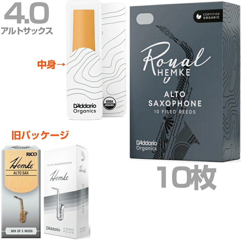 ▽カットの違い(ファイルドカット/アンファイルドカット)▽こちらの「フレデリック・ヘムケ」のカットはファイルドカットです。 &nbsp; ・ファイルドカット：レスポンスが容易になります。（特に低音域において）音の立ち上がりに優れ、ソフトなアタックを容易にします。音色が明るめになります。 ・アンファイルドカット：リード全体の弾力が増し、ほど良い抵抗感が得られます。表皮を多く残している分、音にコシが出ます。ダークで、深みのある音になります。 &nbsp; &nbsp;▽各シリーズの違い▽ダダリオウッドウィンズのリードにはいくつかのシリーズがあります。 &nbsp; ・Grand Concert Select(グランドコンサートセレクト)：世界のトップ・プロ奏者の協力を得てクラシック/吹奏楽向けに開発されたリードです。安定した品質でコストパフォーマンスに優れています。ハート部分を厚くすることによって、よく響く、柔らかい、透明感のある音色を生み出し、すべての音域で、ピアニッシモからフォルティッシモまで均一で安定したサウンドを実現します。また、この斬新なカットが柔軟性を高め、アーティキュレーションや音程の切り替えを正確に行うことができます。グランド・コン サート・セレクトのリードは、ばらつきが少なく、これまでにない耐久性を備えています。 ・RICO：厚さをおさえたリードのため吹きやすく、特にジャズ奏者や学生に人気のモデルです1930年代から長きにわたって、多くの演奏家達に愛用されてきました。アンファイルドカット。もっともしなやかなグレードのケーンから作られています。 ・RICO Royal：リコの仕様を基本に、ファイルドカットを施しました。手頃な価格が魅力でクラシックからジャズ奏者に広く人気のある商品です。強度も幅広く設定し、奏者の選択肢を広げています。柔軟性と素早いレスポンス。ファイルドカット。 ・La Voz(ラ・ヴォーズ)：世界の一流ジャズ・サクソフォン奏者、サクソフォン奏者から長年愛用されているリコと並ぶ「ジャズの定番」。ブルージーでパワフルなサウンド。優れた反応と高い演奏性をあわせ持っています。アンファイルドカット。 ・Reserve(レゼルヴ/レゼルヴクラシック)：はリコの約90年にも及ぶリードメイキングの集大成として開発された&ldquo;最高級ブランド&rdquo;です。繊維密度の詰まったケーン下部を厳選使用し、このキメ細やかでコシのある材料が十分な吹き応えと1箱全てにばらつきのない均一性をもたらしています。ファイルドカット。 &nbsp; ・JAZZ Select(ジャズセレクト)：ジャズセレクトは、リコがジャズ分野で培ってきたノウハウと世界の一流ジャズ奏者とのコラボレーションで誕生した、ジャズ／ポピュラー・ミュージックに最適のリードです。高品質のケーンを使用しており、ばらつきが少なく耐久性にも優れています。リコの「ジャズ・ポピュラーの定番」商品です。クリアで太い豊かなサウンド。そして素早いレスポンスと柔軟性に優れています &nbsp; ・Frederick L.Hemke(フレデリック・へムケ)：世界的に著名なサクソフォン奏者フレデリック・ヘムケ氏が監修し製造されているリードです。深みのあるダークな音色は、クラシック奏者だけでなく、多くのジャズ奏者にも好まれ愛用されています。 &nbsp;▽クラシックサクソフォン奏者フレデリック・ヘムケ氏が監修▽ フレデリック・L・ヘムケ・リードは、クラシックやトラディショナル・ジャズのサックス奏者に多く好まれるダークな音色を実現します。 柔軟性と素早いレスポンスをもたらすファイルド・カット（フレンチ・カット）。 高品質ケーンを使用しており、均一な反応と高い演奏性を持っています。 &nbsp; ・クラシックにもジャズにもお使いいただけるプロ品質のリード ・短めのヴァンプ（表皮部分）は、ダークな音色をもたらします。 ・ファイルド・カット（フレンチ・カット）により、特に低音域で思い通りの反応が得られ、音色はクリアに、そして柔らかいアタックが可能となっています。 ・バランスのよいやや薄めのティップにより、素早いレスポンスとアーティキュレーションを追求しています。 ・従来型のラウンド・チェンバー・マウスピースとの相性は抜群です。 &nbsp; 使用アーティスト ケニー・G USA La Voz Hemke &ldquo;Soprano＆Tenor Sax #2&rdquo; ケニー・ギャレット USA La Voz Hemke &ldquo;Soprano,Alto＆Tenor Sax #3&rdquo; D'Addario Woodwinds Alto saxophone&nbsp; Frederick L. Hemke　ダダリオ ウッドウィンズ アルトサックス用リード フレデリックヘムケ ■アルトサクソフォンリード 管楽器 木管楽器 楽器 アクセサリー ■ファイルドカット ( フレンチカット ) ■10枚入り ■厚さ(硬さ)ラインナップ RHKP10ASX200&nbsp; &nbsp; &nbsp;A.Sax.&nbsp; &nbsp; &nbsp;ファイルド&nbsp; &nbsp; &nbsp;2.0 RHKP10ASX250&nbsp; &nbsp; &nbsp;A.Sax.&nbsp; &nbsp; &nbsp;ファイルド&nbsp; &nbsp; &nbsp;2.5 RHKP10ASX300&nbsp; &nbsp; &nbsp;A.Sax.&nbsp; &nbsp; &nbsp;ファイルド&nbsp; &nbsp; &nbsp;3.0 RHKP10ASX305&nbsp; &nbsp; &nbsp;A.Sax.&nbsp; &nbsp; &nbsp;ファイルド&nbsp; &nbsp; &nbsp; &nbsp;3.0+ RHKP10ASX350&nbsp; &nbsp; &nbsp;A.Sax.&nbsp; &nbsp; &nbsp;ファイルド&nbsp; &nbsp; &nbsp;3.5 RHKP10ASX400&nbsp; &nbsp; &nbsp;A.Sax.&nbsp; &nbsp; &nbsp;ファイルド&nbsp; &nbsp; &nbsp;4.0※細かい仕様が画像と異なる場合あり。　