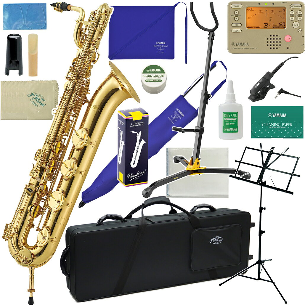 J Michael Jマイケル 3年保証 BAR-2500 バリトンサックス ラッカー 管楽器 baritone saxophone セット B　北海道 沖縄 離島 代引き 同梱 不可
