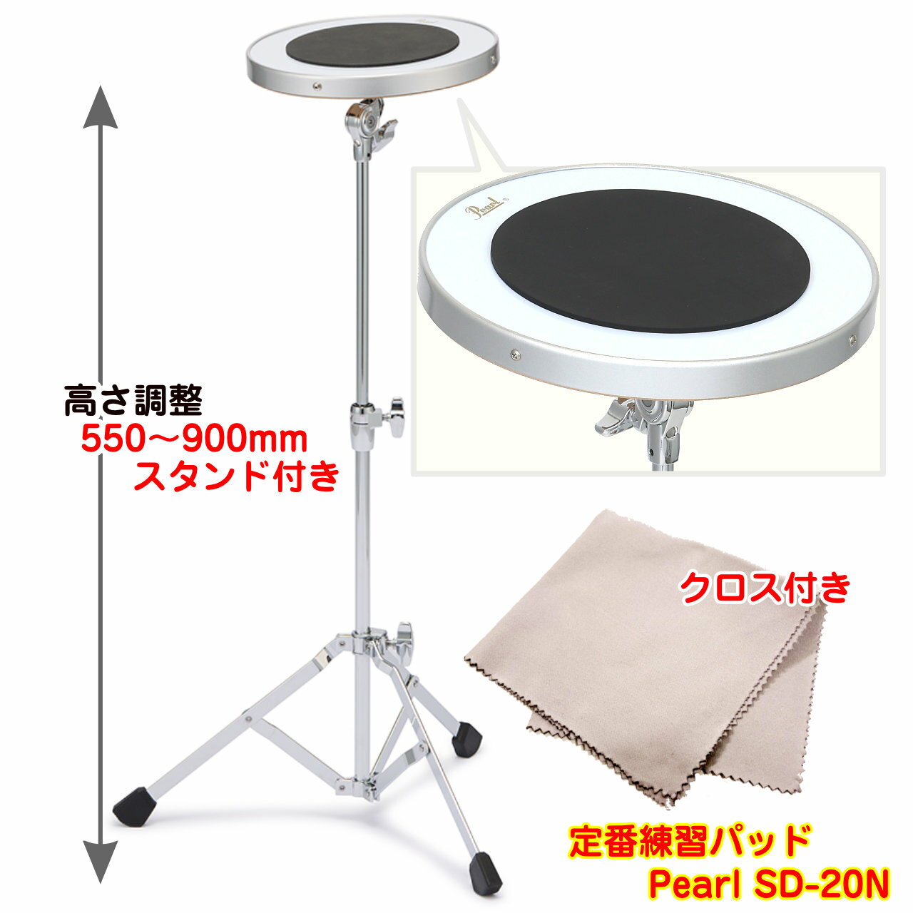 音の確認がしっかりできる、教室向けのトレーニングパッド。 ハードなラバーを装備したウッドボードをスタンドにマウント。 リバウンドが比較的強く、スティックのツブが明瞭に出せるモデル。 ある程度の音量が出るため、均一な音量のコントロールやダブルストロークの安定性向上など、あらゆるスティックワークの練習に効果的。 スタンドからパッドを取り外して使用することも可能。(専用スタンド付属) &nbsp; &nbsp; 【セット内容】 本体Pearl SD-20N　x1 クロス　x1 &nbsp; SD-20N オススメ ポイント●音の確認もしっかりできる 打面はハードラバーを採用しており、音量が出しやすく、細かいスティックワークでも音の粒立ちを確認することができます。 &nbsp;●スタンド付き 高さ調節や角度調節も可能なスタンド付き。 好みの高さ、角度で叩くことで基礎練習も捗ります。 もちろん取り外してパッド単体での使用も可能です。 &nbsp; 高さ調節幅&nbsp; &nbsp; 550~900mm &nbsp; &nbsp;●ウッドボード パッド部分の裏面はウッドボードになっていて、大きな音量でも耳障りのよい音質を実現し、ストレスなく練習に集中できます &nbsp; &nbsp;●ティルター部 安定感と耐久性に優れたユニロックティルターを採用し、角度を付けたセッティングでも安心して使用可能。 &nbsp; &nbsp; ■上記製品仕様は2026年5月時点のものです。■ ※製品の仕様及びデザインは予告なく変更される場合があります。 ※多数のサイトに掲載しております。ご注文のタイミングによりご用意できない場合がございます。あらかじめご了承くださいませ。 随時更新するよう努めてはおりますが、最新状況は常に変動するため合わせてメーカーでもご確認下さい。 &nbsp;