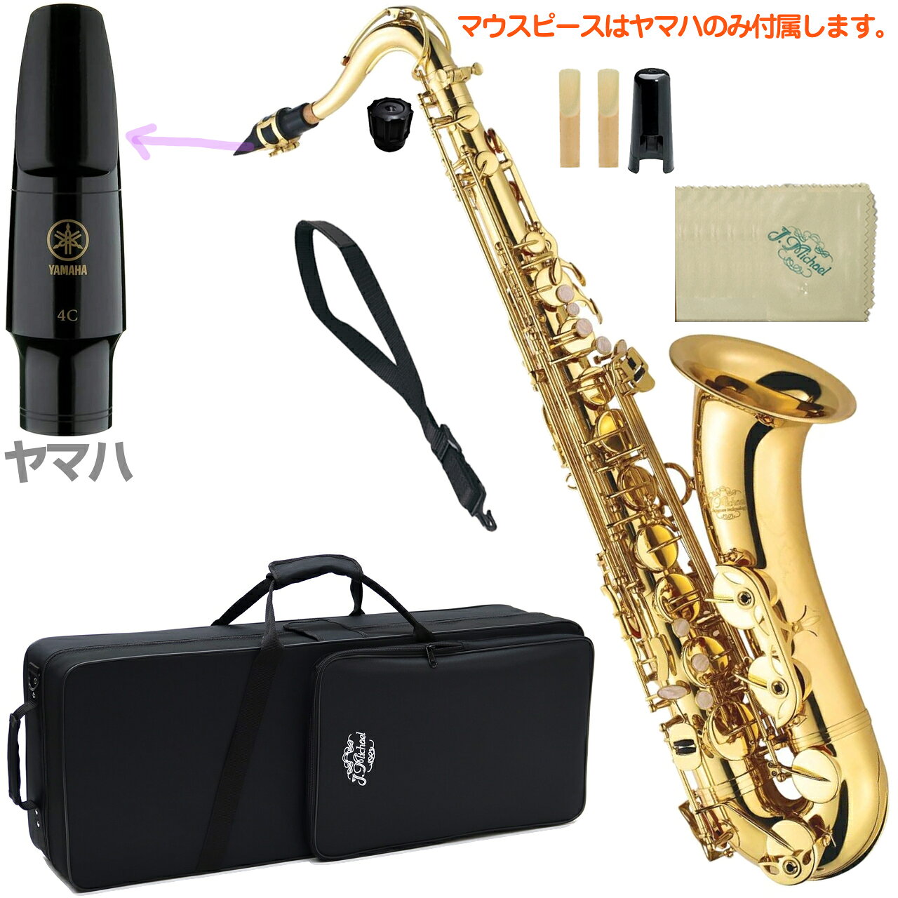 J Michael Jマイケル 3年保証 TN-900 テナーサックス ラッカー ゴールド 管楽器 ヤ...