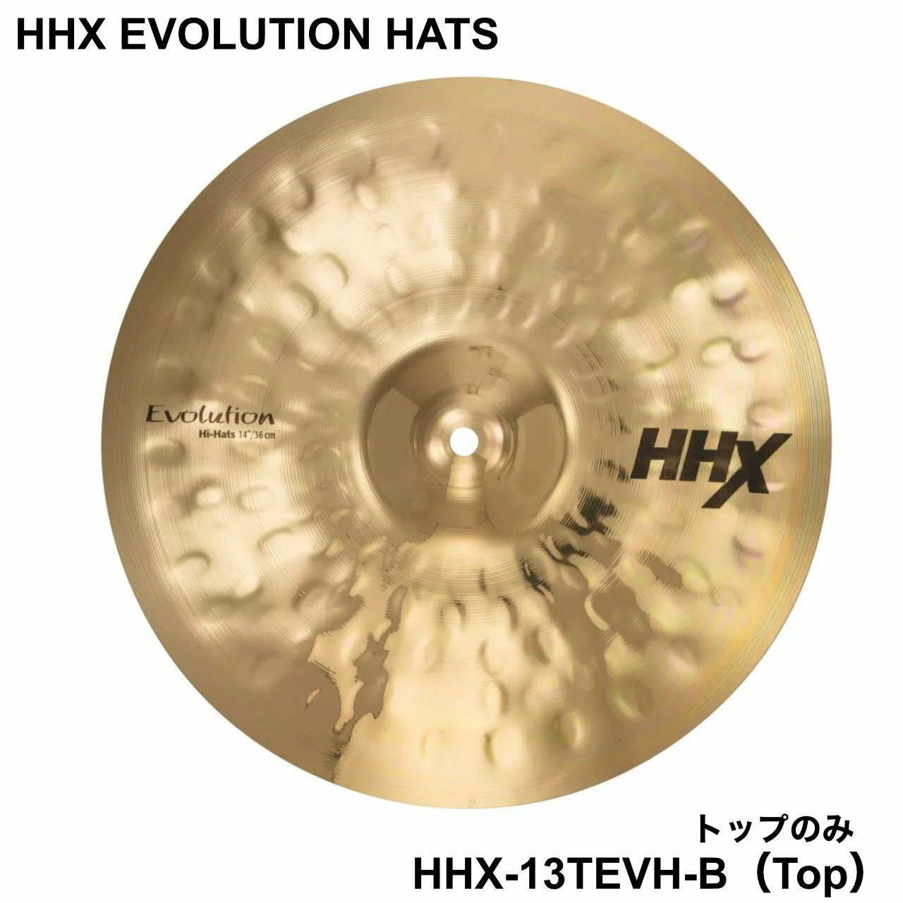 Other - SABIAN セイビアン HHX EVOLUTION HATS HHX-13TEVH-B Top トップのみ【HHX-13TEVH-B】 ドラム シンバル ハイハット エボリューション