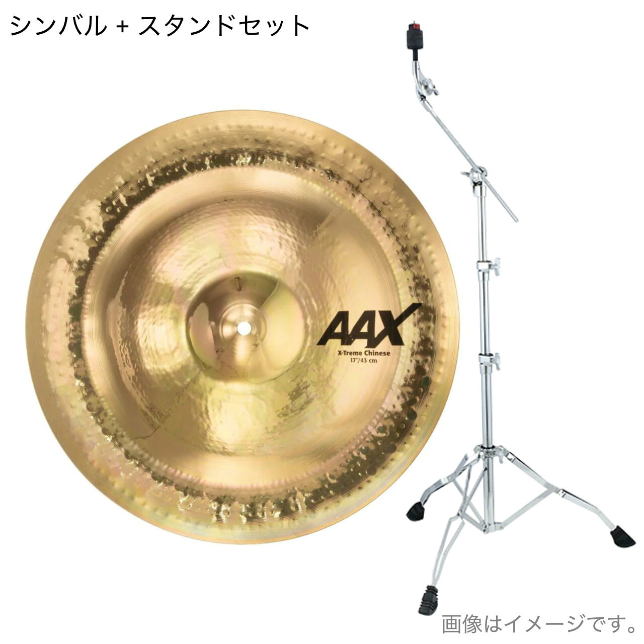 湾曲を強め、ハイピッチかつ強烈な音抜けを発揮するワイルドなキャラクターのモデル。 &nbsp; AAX Modern&times; Bright B20 BRONZE ／CAST BRONZE 80%Copper + 20%Tin + Trace of Silver ブライトでクイックレスポンス。大きめの&ldquo;ハンドガイド&rdquo;マシンハンマリングと、浅く高密度のレイジング加工によって、いかなるボリュームでもシンバル本来の音色を失うことなく、不要な倍音をカットした、ピュアで明確なサウンドが持ち味。 &nbsp; 【サイズ】 19インチ &nbsp; 【ウェイト】 Thin &nbsp; 【セット内容】 シンバル本体 　&nbsp;　x1 ブームスタンド TAMA&nbsp;HC43BWN　x1 &nbsp; &nbsp; ■上記製品仕様は2026年5月時点のものです。■ ※製品の仕様及びデザインは予告なく変更される場合があります。 ※多数のサイトに掲載しております。ご注文のタイミングによりご用意できない場合がございます。あらかじめご了承くださいませ。 随時更新するよう努めてはおりますが、最新状況は常に変動するため合わせてメーカーでもご確認下さい。 &nbsp;　