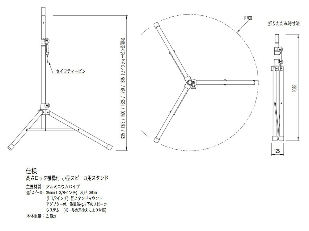 Electro-Voice ( EV エレクトロボイス ) TSS-1&nbsp; ◆ 35mm 38mm 両対応 スピーカースタンド ( 1本 )&nbsp; ◆ 35mm 38mmパイプ 両対応 スピーカースタンド ( 1本 )　 35mm(1-3/8インチ)及び 38mm(1-1/2インチ) 径スタンドマウントアダプター付。 重量36kg以下のスピーカーシステムに適合。 &nbsp; EVのスピーカーと一緒に持ち運んでほしい一品です。 □対応スピーカー ZLX-12,-15,-12P,-15P ELX-112,-115,-112P,-115P ELX200-10,-10p,-12,-12P,-15,-15P SX300E ZX3,ZX5 ZX1-90,ZXA1-90, TX1152,TX1122 etc... ※ 重量36kg以下のスピーカーシステムに適合。 ※ ご使用時には確実にセーフティピンを差し込んで下さい。