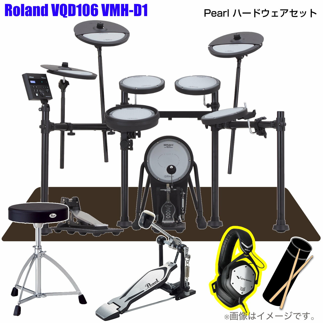 Roland ローランド 即納可能 VQD106 V-Drums Pearl シングルペダル VMH-D1【VQD106】【 ボーナス セール 在庫有り タイムセール お手入れセット付 】 ドラム エレドラ 電子ドラム 静か 防振 消音 防音 メッシュ VQD-106