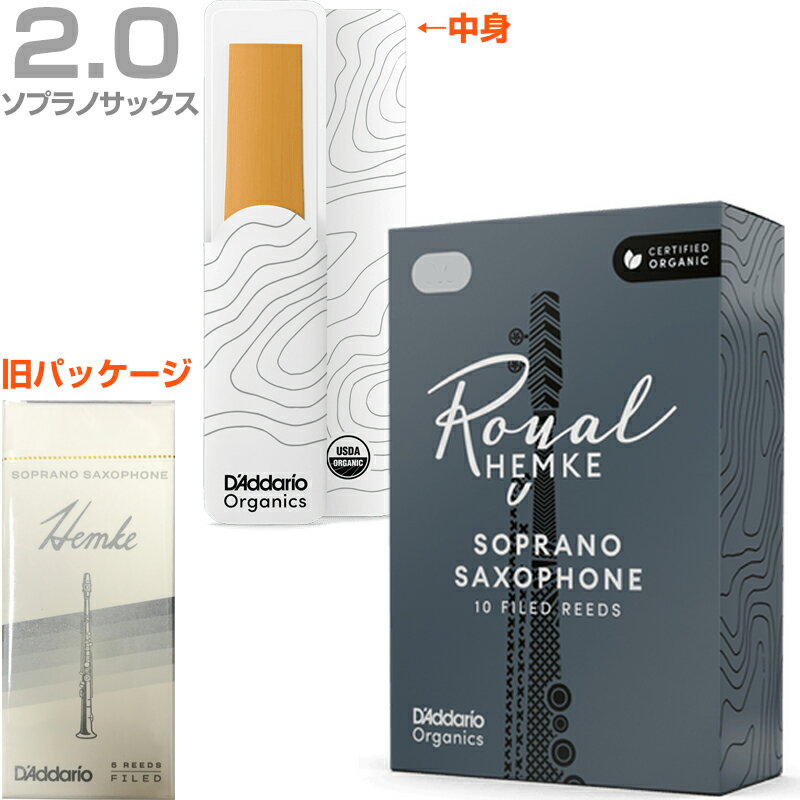  D'Addario Woodwinds ダダリオ ウッドウィンズ RHKP10SSX200 ヘムケ ソプラノサックス 2番 リード 10枚 FREDERICK L. HEMKE soprano sax 2.0　以下対応不可 北海道 沖縄 離島 代引き