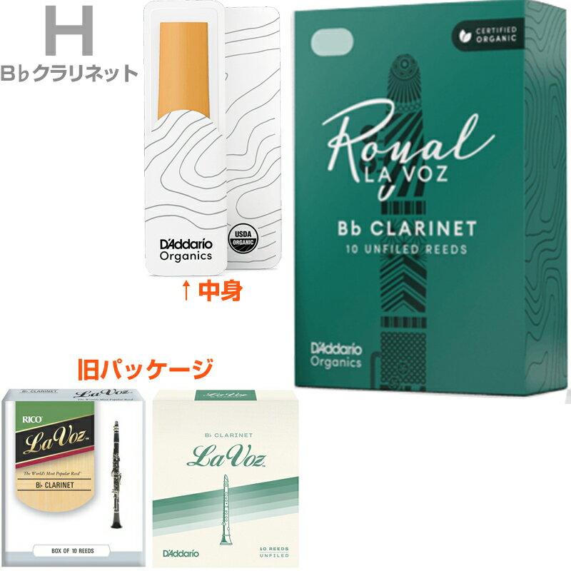 【メール便出荷品】 D'Addario Woodwinds ダダリオ ウッドウィンズ RCC10HD ラボー...