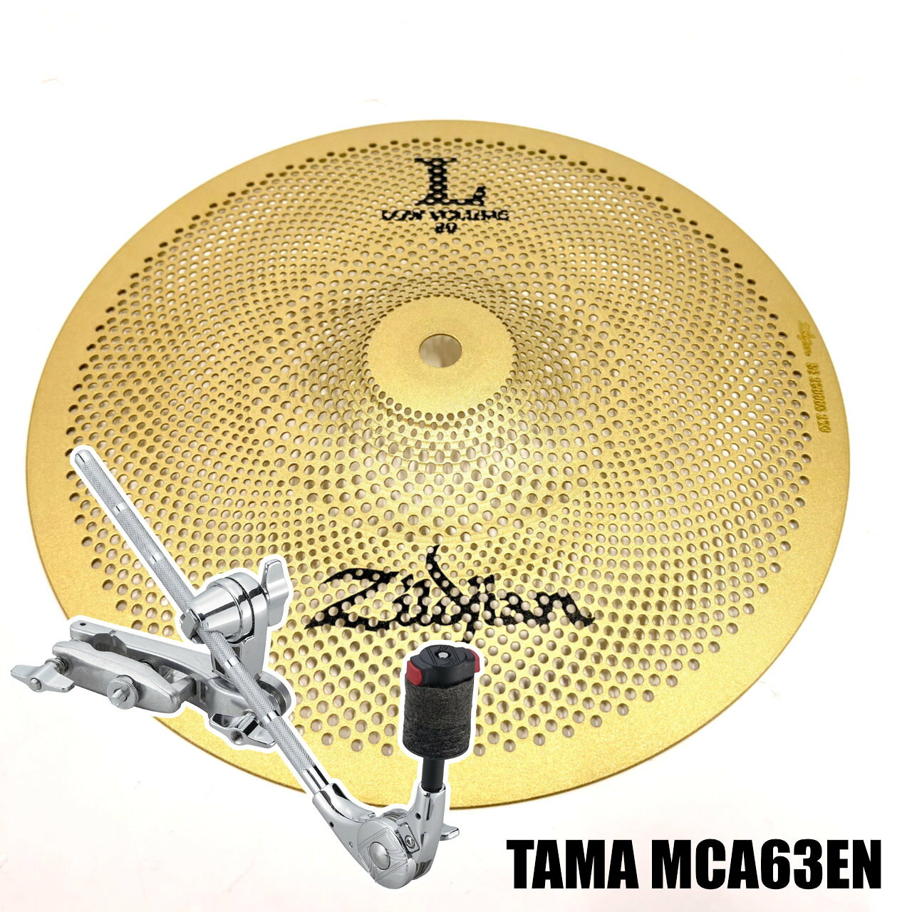 シンバルと汎用性の高いシンバルアタッチメントのセット！ シンバルアタッチメント TAMA MCA63ENMC66とMCB30ENを組み合わせたシンバルアタッチメント。 パイプ 径 15.9mm 〜 28.6mm のスタンドに取り付けて、シンバルをセッティングできます。 先端部は8mm ネジで、Quick-set Cymbal Mate (QC8) が取り付けてあります。 &nbsp; &nbsp; リアルな打感はそのままに音量を70%-80%カットした画期的なシンバルです。 L80 Low Volume Singles Zildjianから全てのドラマーに向け、全く新しいシンバルをお届けします。多くのドラマーは練習時に出るシンバルの音を抑えるために、ミュートしたり、練習パッドを使ったり、と様々な工夫をしてきましたが、大きな満足を得られるものではありませんでした。この不満をZildjianのLow Volumeシンバルが解決します。この全く新しくユニークなシンバルはZildjianシンバルの打感を損なうことなく、より音量を抑えたプレイが可能です。 ・ 70-80%の音量ダウンに成功、長時間のプレイでも耳への負担が軽減されます。 ・ リアルなシンバルの打感を得られます。 ・ 表面はマット仕上げで洗練された印象を与えます。 ・ 個人練習に、レッスンに、スモールギグに、抑えた音量が求められるあらゆるシチュエーションに。 &nbsp; 【 主な仕様 】 SKU: LV8010S-S Size: 10" Cymbal Type: Low Volume Skill Level: Beginner, Intermediate, Professional &nbsp; &nbsp; 【セット内容】 シンバル　x1 TAMA MCA63EN x1 &nbsp; ■上記製品仕様は2026年7月時点のものです。■ ※製品の仕様及びデザインは予告なく変更される場合があります。 ※多数のサイトに掲載しております。ご注文のタイミングによりご用意できない場合がございます。あらかじめご了承くださいませ。 随時更新するよう努めてはおりますが、最新状況は常に変動するため合わせてメーカーでもご確認下さい。 &nbsp;