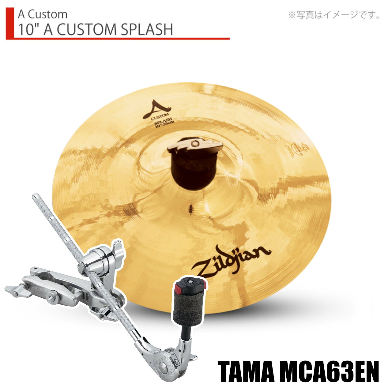 Zildjian ジルジャン 10