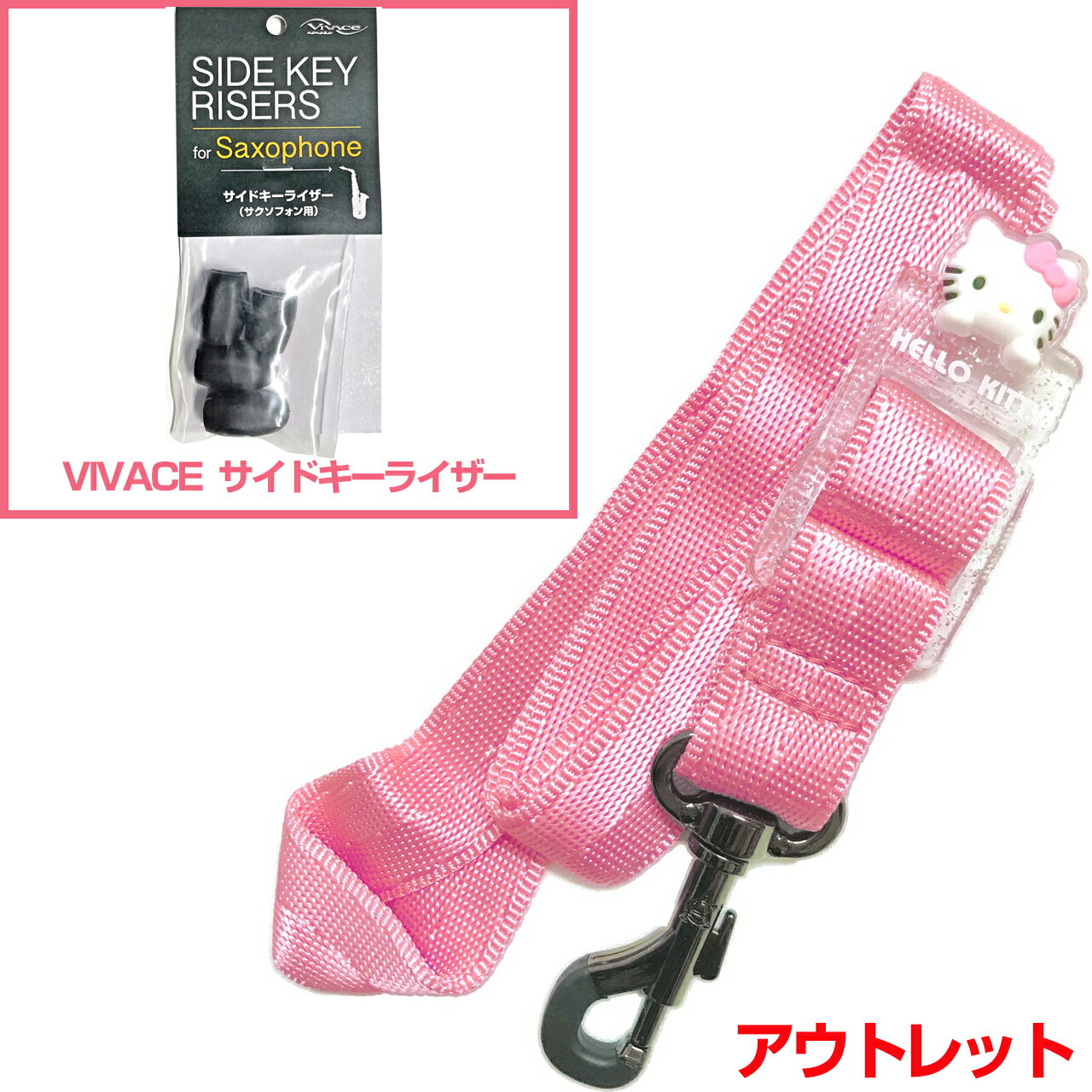 楽天市場】ピンク（ストラップ｜アクセサリー・パーツ）：管楽器