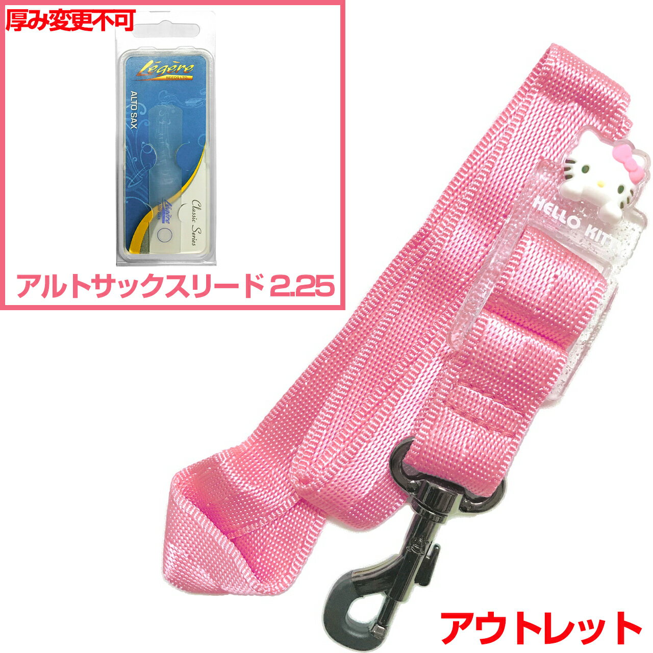 【メール便出荷品】 アウトレット ネックストラップ ハローキティ ピンク アルトサ...