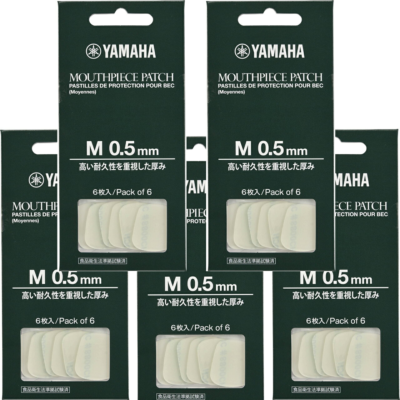 クラリネット/サックス兼用演奏サポート用品。マウスピースに貼るシールのようなものでマウスピースパッチと言います。各楽器によってマウスピースのサイズや形が違いますが共通で使用できるものと専用で使用するものがあります。 &nbsp; 単純にサイズが違うだけなので、違うサイズのものを使用すればマウスピースによってははみ出てしまうこともあります。その場合は所定の位置より少し下げ目に貼ったり、余分な部分を切って使うこともできます。 &nbsp; マウスピースパッチの裏側の両面テープでシワにならないようにマウスピースに装着します。 &nbsp; &nbsp;▼サイズ Aクラ、Bbクラ、アルトサックス、アルトヴェノーヴァはSサイズもMサイズも両方ご使用いただけます。 サイズが大きいものは当然シール面が大きくなりますので、前歯の当たる範囲が広いということになります。・Sサイズ...Aクラリネット、B♭クラリネット、ソプラノサックス、アルトサックス、ソプラノヴェノーヴァ、アルトヴェノーヴァ・Mサイズ...Aクラリネット、B♭クラリネット、アルトクラリネット、バスクラリネット、アルトサックス、テナーサックス、バリトンサックス、アルトヴェノーヴァ &nbsp;▼厚み 薄い方が違和感が少なく、厚いものもある程度の限度を超すとかなりのクッション性を感じることになります。クッション性があるものを好む方もおられますが多くの方はSかMの使用者だと思います。耐久性が高いのは厚みのあるものの方が当然あります。・0.1mm(Sサイズ、Mサイズ共にあり)...自然なくわえ心地、自然な吹奏感、耐久性平均2ヶ月程(個人差あり) ・0.2mm(Sサイズ、Mサイズ共にあり)...自然なくわえ心地、自然な吹奏感、耐久性平均2ヶ月程(個人差あり) ・0.3mm(Mサイズのみ)...自然なくわえ心地、自然な吹奏感、歯や頭蓋骨へ伝わる不快な振動の軽減、耐久性平均4ヶ月程(個人差あり) ・0.5mm(Mサイズのみ)...自然なくわえ心地、自然な吹奏感、歯や頭蓋骨へ伝わる不快な振動の軽減、耐久性平均6ヶ月程(個人差あり) ・ソフト0.5mm(Mサイズのみ)...歯や頭蓋骨へ伝わる不快な振動の軽減、歯をグリップするクッション性、耐久性平均8ヶ月程(個人差あり) ・ソフト0.8mm(Mサイズのみ)...歯や頭蓋骨へ伝わる不快な振動の軽減、歯をグリップするクッション性、耐久性平均10ヶ月程(個人差あり)▼こんな人におすすめ(効果)・前歯が滑って力が入らない... ・下唇が痛いんです... ・唇のあたり具合になんだか違和感... ・マウスピース、傷付けたくないな... ・人との貸し借り、ほんとは嫌かも... ・ロングトーンが苦しくって仕方ない... &nbsp; YAMAHA Mouthpiece patch MPPA3M5　ヤマハ マウスピースパッチ Mサイズ 0.5mm ■クラリネット、サクソフォンのマウスピースに貼付してご使用ください。アンブシュアを安定させ、マウスピースの摩耗を防ぎます。 ■木管楽器 ：Aクラリネット、B♭クラリネット、アルトクラリネット、バスクラリネット、アルトサックス、テナーサックス、バリトンサックス、アルトヴェノーヴァ ■パッチ シールのようなものです。 ■厚さ：0.5mm ■6枚入り &times;5個※パッケージなど細かい仕様が画像と異なる場合がございます。　