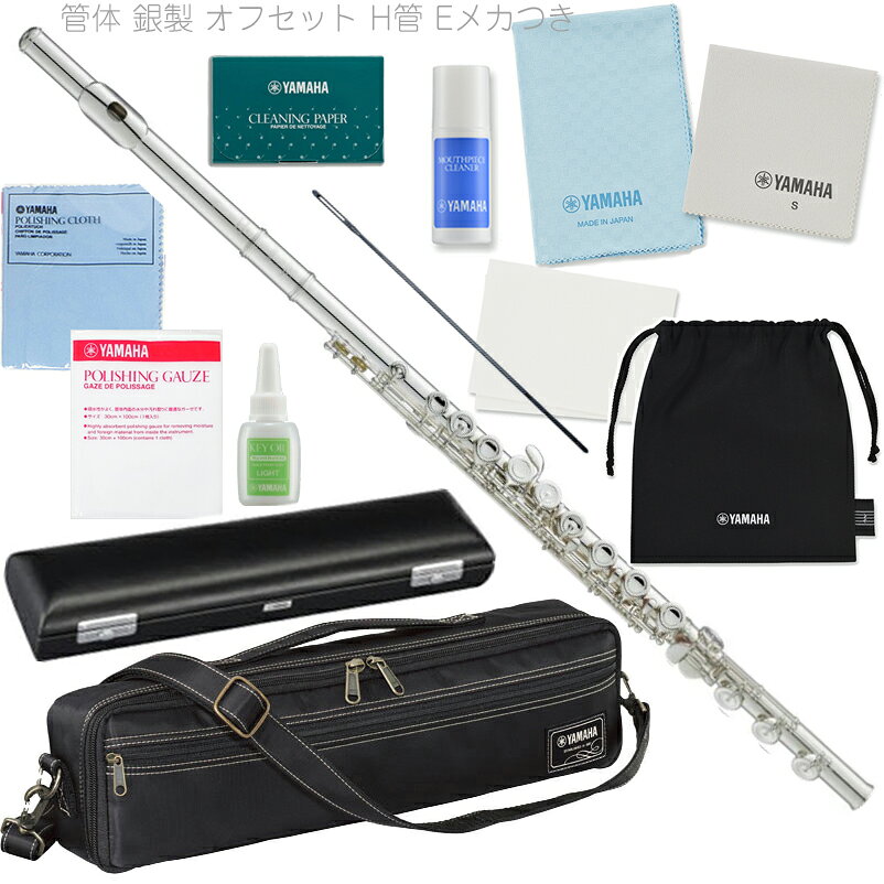YAMAHA ヤマハ 5年保証サービス対象 YFL-617H フルート フィネス H足部管 H管 Finesse flute セットA　以下対応不可 北海道 沖縄 離島 代引き