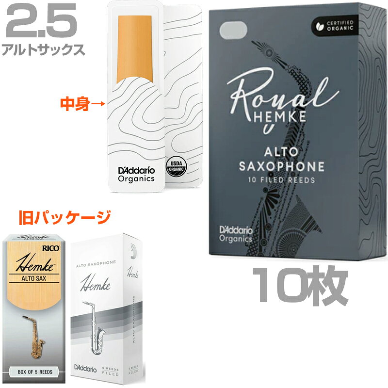 ▽カットの違い(ファイルドカット/アンファイルドカット)▽こちらの「フレデリック・ヘムケ」のカットはファイルドカットです。 &nbsp; ・ファイルドカット：レスポンスが容易になります。（特に低音域において）音の立ち上がりに優れ、ソフトなアタックを容易にします。音色が明るめになります。 ・アンファイルドカット：リード全体の弾力が増し、ほど良い抵抗感が得られます。表皮を多く残している分、音にコシが出ます。ダークで、深みのある音になります。 &nbsp; &nbsp;▽各シリーズの違い▽ダダリオウッドウィンズのリードにはいくつかのシリーズがあります。 &nbsp; ・Grand Concert Select(グランドコンサートセレクト)：世界のトップ・プロ奏者の協力を得てクラシック/吹奏楽向けに開発されたリードです。安定した品質でコストパフォーマンスに優れています。ハート部分を厚くすることによって、よく響く、柔らかい、透明感のある音色を生み出し、すべての音域で、ピアニッシモからフォルティッシモまで均一で安定したサウンドを実現します。また、この斬新なカットが柔軟性を高め、アーティキュレーションや音程の切り替えを正確に行うことができます。グランド・コン サート・セレクトのリードは、ばらつきが少なく、これまでにない耐久性を備えています。 ・RICO：厚さをおさえたリードのため吹きやすく、特にジャズ奏者や学生に人気のモデルです1930年代から長きにわたって、多くの演奏家達に愛用されてきました。アンファイルドカット。もっともしなやかなグレードのケーンから作られています。 ・RICO Royal：リコの仕様を基本に、ファイルドカットを施しました。手頃な価格が魅力でクラシックからジャズ奏者に広く人気のある商品です。強度も幅広く設定し、奏者の選択肢を広げています。柔軟性と素早いレスポンス。ファイルドカット。 ・La Voz(ラ・ヴォーズ)：世界の一流ジャズ・サクソフォン奏者、サクソフォン奏者から長年愛用されているリコと並ぶ「ジャズの定番」。ブルージーでパワフルなサウンド。優れた反応と高い演奏性をあわせ持っています。アンファイルドカット。 ・Reserve(レゼルヴ/レゼルヴクラシック)：はリコの約90年にも及ぶリードメイキングの集大成として開発された&ldquo;最高級ブランド&rdquo;です。繊維密度の詰まったケーン下部を厳選使用し、このキメ細やかでコシのある材料が十分な吹き応えと1箱全てにばらつきのない均一性をもたらしています。ファイルドカット。 &nbsp; ・JAZZ Select(ジャズセレクト)：ジャズセレクトは、リコがジャズ分野で培ってきたノウハウと世界の一流ジャズ奏者とのコラボレーションで誕生した、ジャズ／ポピュラー・ミュージックに最適のリードです。高品質のケーンを使用しており、ばらつきが少なく耐久性にも優れています。リコの「ジャズ・ポピュラーの定番」商品です。クリアで太い豊かなサウンド。そして素早いレスポンスと柔軟性に優れています &nbsp; ・Frederick L.Hemke(フレデリック・へムケ)：世界的に著名なサクソフォン奏者フレデリック・ヘムケ氏が監修し製造されているリードです。深みのあるダークな音色は、クラシック奏者だけでなく、多くのジャズ奏者にも好まれ愛用されています。 &nbsp;▽クラシックサクソフォン奏者フレデリック・ヘムケ氏が監修▽ フレデリック・L・ヘムケ・リードは、クラシックやトラディショナル・ジャズのサックス奏者に多く好まれるダークな音色を実現します。 柔軟性と素早いレスポンスをもたらすファイルド・カット（フレンチ・カット）。 高品質ケーンを使用しており、均一な反応と高い演奏性を持っています。 &nbsp; ・クラシックにもジャズにもお使いいただけるプロ品質のリード ・短めのヴァンプ（表皮部分）は、ダークな音色をもたらします。 ・ファイルド・カット（フレンチ・カット）により、特に低音域で思い通りの反応が得られ、音色はクリアに、そして柔らかいアタックが可能となっています。 ・バランスのよいやや薄めのティップにより、素早いレスポンスとアーティキュレーションを追求しています。 ・従来型のラウンド・チェンバー・マウスピースとの相性は抜群です。 &nbsp; 使用アーティスト ケニー・G USA La Voz Hemke &ldquo;Soprano＆Tenor Sax #2&rdquo; ケニー・ギャレット USA La Voz Hemke &ldquo;Soprano,Alto＆Tenor Sax #3&rdquo; D'Addario Woodwinds Alto saxophone&nbsp; Frederick L. Hemke　ダダリオ ウッドウィンズ アルトサックス用リード フレデリックヘムケ ■アルトサクソフォンリード 管楽器 木管楽器 楽器 アクセサリー ■ファイルドカット ( フレンチカット ) ■10枚入り ■厚さ：2.5&nbsp; 2.5番　RHKP10ASX250※細かい仕様が画像と異なる場合あり。　