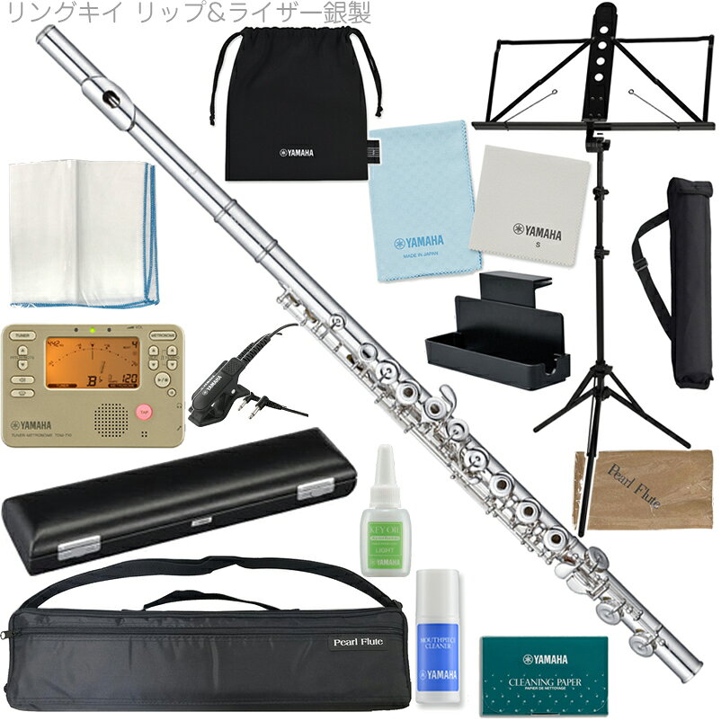 Pearl Flute パールフルート PF-525RE リングキイ フルート リッププレート ライザー 銀製 オフセット C管 PF525RE セットG　以下対応不可 北海道 沖縄 離島 代引き