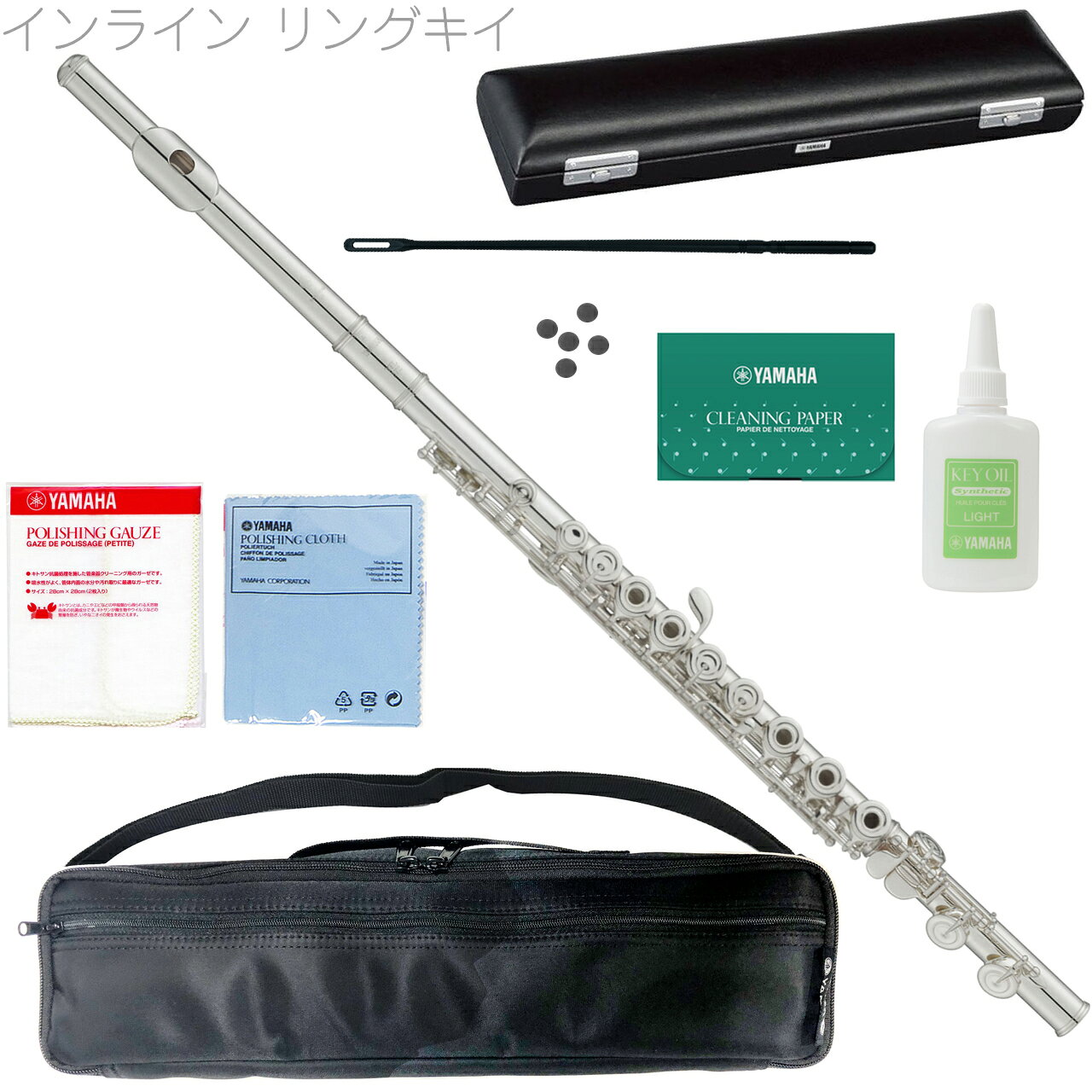 YAMAHA ヤマハ 5年保証サービス対象 YFL-382 フルート インライン リングキイ 頭部管 銀製 flute In line セットB　以下対応不可 北海道 沖縄 離島 代引き