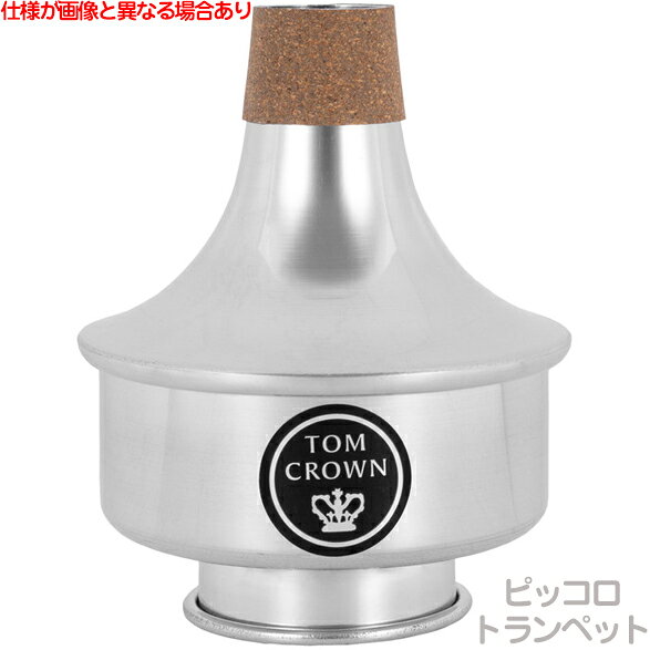 TOM CROWN トムクラウン PTWW ピッコロトランペット ワウワウ ミュート アルミ Pic...