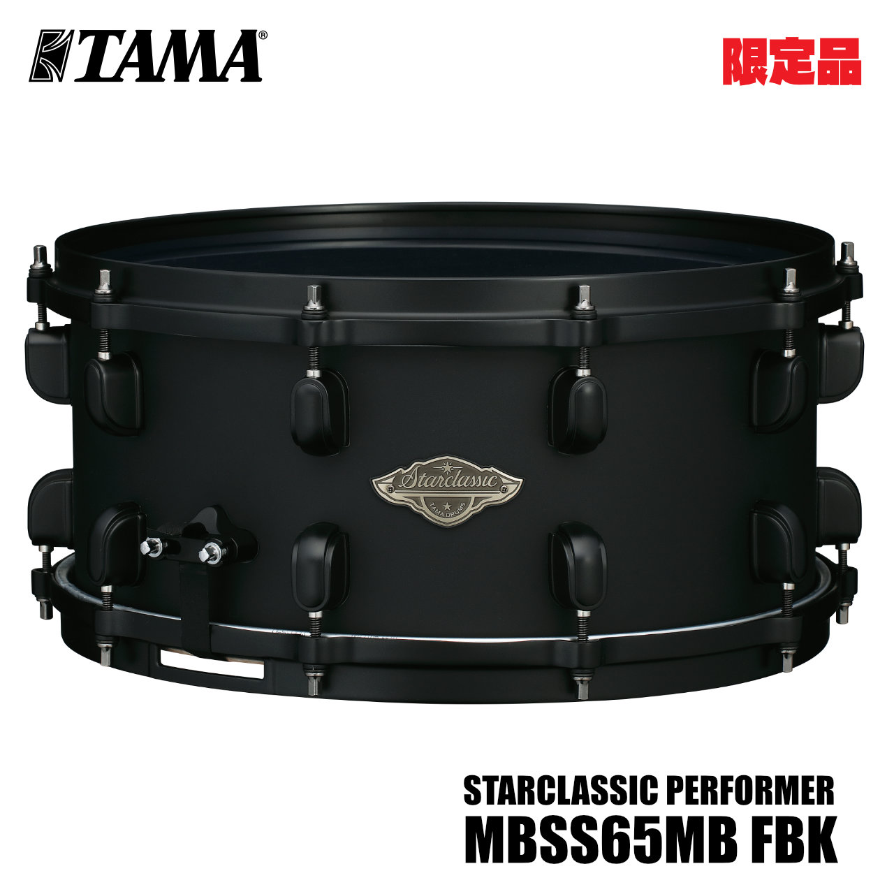 TAMA タマ MBSS65MB-FBK ドラム スネア 限定 ブラック 黒 マッドブラック Starclassic Performer スタクラ パフォーマー【ケース付き 】