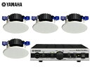 YAMAHA ( ヤマハ ) NS-IC400 (2ペア) 天井埋込セット(MA2030a) 【(NS-IC400x2ペア+MA2030a x1)】 ［ NS-IC series ］