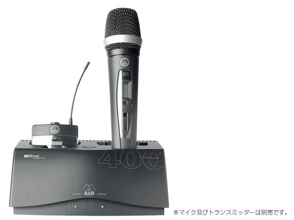 《 充電器(WMS470シリーズ専用) 》 ◆ AKG ( エーケージー )&nbsp;&nbsp; CU400［ 商品説明 ］ ・同時に2台(HT470+PT470)の送信機を充電可能。 ・充電池を入れたまま、送信機を上から差し込むだけで充電を開始。 ・充電状況を表示するLEDを装備。 &nbsp;&nbsp;&nbsp; ※送信機は付属していません。［ 仕様 ］ ◆ 対応機種 HT470・PT470 ◆ 対応電池 ニッケル水素またはニッケルカドミウム充電池、容量1500mAh以上 ◆ 充電時間 送信機1台：約1.5時間、送信機2台：約3時間 ※充電池により異なる ◆ 電源 AC100V、50/60Hz、0.3A（付属のACアダプター） ◆ 寸法（W&times;H&times;D） 190&times;75&times;116mm（除突起部） ◆ 質量 440g ◆ 付属品 単3形ニッケル水素充電池&times;2、電源アダプター &nbsp;　