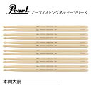 PEARL SIGNATURE SERIES 本間大嗣モデル：非常に長いスティックの為、遠心力を生かしたパワーは絶大で、オーバーアクションでステージ映えするモデル。適度なしなりでスティックでは最もポピュラーなヒッコリー材を使用。 ■シリーズ ：&nbsp;&nbsp; &nbsp;アーティストシリーズ ■品番 &nbsp;&nbsp; &nbsp;：129H ■サイズ &nbsp;&nbsp; &nbsp;：15 x 427mm ■材質 &nbsp;&nbsp; &nbsp;：Hickory ■チップ &nbsp;&nbsp; &nbsp;Arrow ■テーパー：標準 ■太さ &nbsp;&nbsp; &nbsp;：太い ■長さ &nbsp;&nbsp; &nbsp;：長い ■フィニッシュ ：クリア・ラッカー &nbsp; &nbsp; ※ 木製の製品の為、木目や色合いなどに個体差があります。予めご了承ください。 ※ デザインは予告なく変更される場合があります。 &nbsp; &nbsp; ■上記製品仕様は2022年6月時点のものです。■ ※製品の仕様及びデザインは予告なく変更される場合があります。 ※多数のサイトに掲載しております。ご注文のタイミングによりご用意できない場合がございます。あらかじめご了承くださいませ。 随時更新するよう努めてはおりますが、最新状況は常に変動するため合わせてメーカーでもご確認下さい。 &nbsp; &nbsp;　