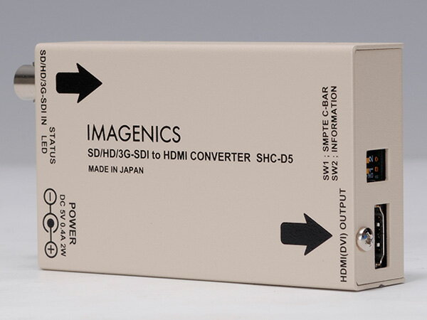 IMAGENICS ( イメージニクス ) SHC-D5 ◆ 3G/HD/SD-SDI入力、HDMI出力変換器【5月8日時点、在庫あり 】 ［ 映像・音声関連機器 ］