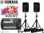 YAMAHA ( ޥ ) STAGEPAS400BT ԡ(K306B/ڥ) å  PAƥ ( PAå ) SPɤ򥷥С顼ѹ  ơѥ400BT