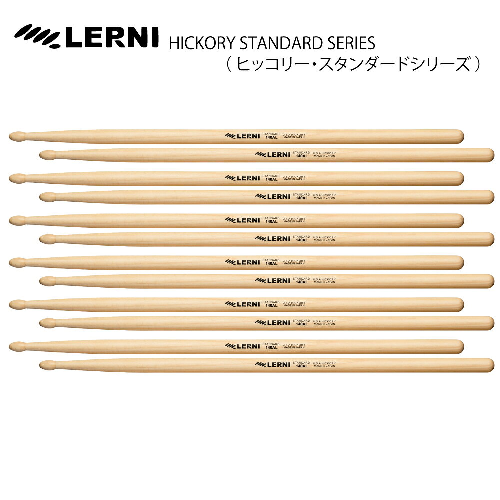 &nbsp;&nbsp;◆ LERNI DRUM STICK &nbsp;&nbsp; ヒッコリースタンダード シリーズ &nbsp;LERNI DRUM STICKは、厳選された良質な木材を、加工から仕上げまで日本国内の工場で熟練の職人の手によって製造されているスティックです。 木材の選別、仕上げの滑らかさなど日本人の職人気質が感じられます。 良質な北米産ヒッコリー材を使用し、薄めのラッカー仕上げをしたシリーズです。 滑り止め効果のあるワックスを最終仕上げで塗布してあります。 &nbsp;&nbsp;◆ 型番 &nbsp; H-140ALW [1BOX/6ペア] &nbsp;◆ サイズ &nbsp;419mm x 14mm &nbsp;◆ 素材 USA ヒッコリー　ウッドチップ &nbsp;◆ 塗装 STANDARD FINISH　（ラッカー塗装） &nbsp;◆ 備考 140AWの長さを13mm長くしたモデル。重心は140AWよりもややチップ側でパワー感のあるサウンドが出せます。 ※ 木製の製品の為、木目や色合いなどに個体差があります。予めご了承ください。 ※ デザインは予告なく変更される場合があります。 &nbsp; &nbsp;　