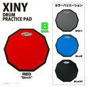 XINY 練習パッド DTP08-RD レッド 8インチ ドラム トレーニング 基礎練【DTP08-RD】【数量限定大特価 在庫有り 】 個…