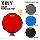 XINY 練習パッド DTP12-RD レッド 12インチ ドラム トレーニング 基礎練【DTP12-RD】【大特価 在庫有り 】 個人練 コスパ 安い ウォーミングアップ 吹奏楽 打楽器 軽音楽