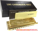 TOMBO ( トンボ ) No.1248SG クロマチックハーモニカ ユニクロマチック ゴールド 12穴 ハーモニカ UNI CHROMATIC GOLD Harmonica　北海道 沖縄 離島不可