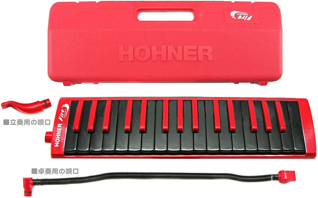 HOHNER ( ホーナー ) ファイヤー メロディカ 鍵盤ハーモニカ 32鍵 レッド ブラック 黒鍵盤 楽器 本体 ケース ホース …