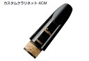 YAMAHA ( ヤマハ ) CL-4CM B♭ クラリネット マウスピース カスタム 4CM ハードラバー エボナイト Bb A soprano clarinet mouthpieces 北海道 沖縄 離島不可