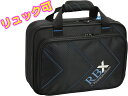 Reunion Blues ( リユニオンブルース ) RBX-CLR クラリネットケース リュックタイプ セミハードケース ブラック 管楽器 B♭ Clarinet Case bag RBXCLR　北海道 沖縄 離島不可