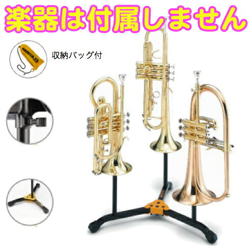 Hercules �ϡ�����쥹 DS513BB ������� 3��Ω�� �ȥ��ڥå� ����ͥå� �ե�塼����ۥ�� trumpet cornet flugelhorn stands���̳�ƻ ���� Υ���Բ�