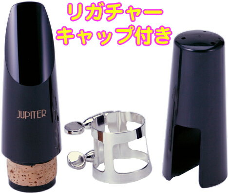 JUPITER ( ジュピター ) B♭ クラリネット マウスピース リガチャー キャップ セット 樹脂製 Bb Clarinet mouthpieces ligature