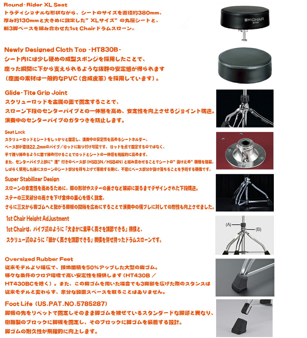 TAMA ���� HT830B �饦��ɥ饤����XL���꡼�� 1ST CHAIR 3�� XL ���������HT830B�ۡ�TMT9�� 2��21�������᡼�����߸�̵�� �� �ɥ�� �������� ���� �ػ�