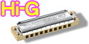 HOHNER ( ホーナー ) マリンバンドクロスオーバー High-G 2009/20 10穴 Marine Band Crossover Blues Harmonica 竹製ボディ Hi-G 北海道 沖縄 離島不可