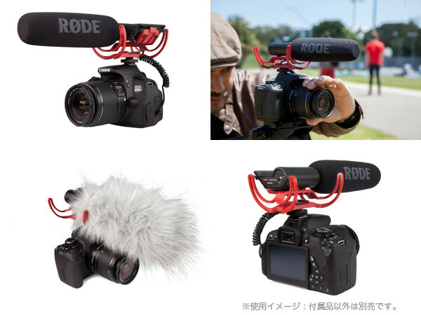 RODE（ロード）『VideoMicRycote』
