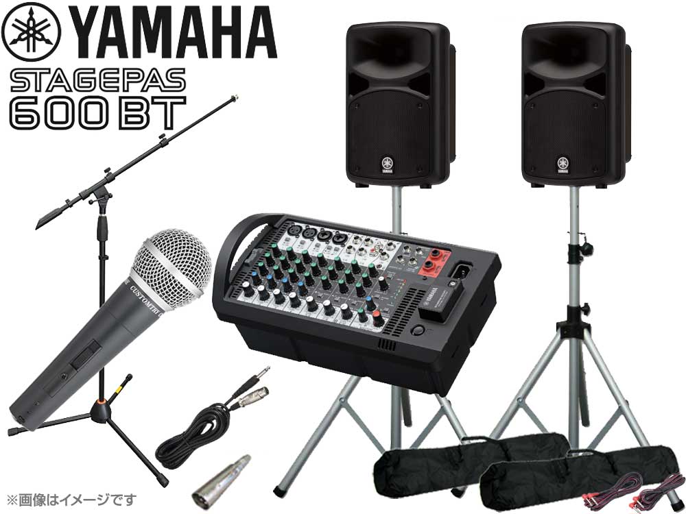 ◆ 簡易PAセット STAGEPAS600BT に マイク&times;1本、マイクスタンド&times;1本、スピーカースタンドをセット ◆ YAMAHA ( ヤマハ ) STAGEPAS600BT マイク1本とマイクスタンド1本 スピーカースタンド (K306S/ペア) セット 本PAセットのご利用で簡易ステージの出来上がり! イベントなどでのスピーチや司会、楽器演奏の発表に最適。 BGMを再生しながらマイクの使用も出来るのでカラオケもできます。 ? スピーカースタンドはシルバーです。 ? 定番のPAセット ステージパス600BTに スピーカーを適正な高さに設置するスピーカースタンド 2本、 取り扱いが簡単なダイナミックマイク 1本、 楽器を演奏しながらでも使用しやすいブームタイプマイクスタンド 1本、 マイクホルダーと楽器を使用する際に必要なマイクケーブル用の変換アダプターをセットにして 本セットでマイクから拾った音声をスピーカーから大きな音でならす事が出来ます。 ? 【 セット内容 】 名称 品番 数量 ?PAセット ◆ YAMAHA ( ヤマハ )? ステージパス600BT 1セット スピーカースタンド ◆ JEUME K306 ( シルバー ) （持ち運び、保管に便利なスピーカースタンドケース付き） 1ペア ダイナミックマイク ◆ CUSTOMTRY? CM-2000 ? ( 5メートルマイクケーブル（XLR-フォン）付属) 1本 マイクスタンド ◆ 汎用ブーム型マイクスタンド 1本 マイクホルダー ◆ 標準マイクホルダー 1個 変換アダプター ◆ 汎用アダプター 標準フォーン（メス）-XLR（オス） 1個 ? 《 ヤマハ ポータブルPAシステム 》気軽に使えるオールインワン (^_^)v? 音楽ライブやバンド演奏にオススメ! ◆ YAMAHA ( ヤマハ )? ステージパス600BT 10チャンネルパワードミキサー、10インチスピーカー2本からなるオールインワン型ポータブルPAシステム ・680W (340W + 340W) の大出力 ・着脱式10チャンネルパワードミキサー(4 モノ マイク/ライン + 6 モノ / 3ステレオ ライン) ・高品質2ウェイスピーカー (LF:10&quot; ウーファー/ HF:1.4&quot; ボイスコイル コンプレッションドライバー) ・Bluetoothワイヤレス接続対応 ・「1-Knob Master EQ」を搭載 ・高品位SPXデジタルリバーブ（4タイプ）を搭載 ・3バンドチャンネルEQを搭載 ・Hi-Z 対応 ・ファンタム電源を搭載 ・モニターアウト / サブウーファーアウトを装備 コントロール部分のパワードミキサーミキサーとスピーカーを接続する6メートルのスピーカーケーブルが2本付属。 STAGEPAS600BTは前モデルSTAGEPAS600iのUSB端子を取り除き、スマートフォンなどのブルートゥース接続に対応した音楽プレイヤーからワイヤレスでストリーミング再生に対応しました。［ 使用用途例 ］ ショップ・地域コミュニティ・学校等での小規模イベント・ライブや講演会・ミニステージでの仮設PA、バンド練習用のPAセットとして等［ STAGEPAS600BT 仕様 ］ ◆ システムタイプ パワードミキサー＋パッシブスピーカー &times;2 ◆ 最大出力音圧/スピーカー （実測値ピーク） IECノイズ @1m 129 dB SPL ◆ 再生周波数帯域（-10 dB） 55 Hz - 20 kHz ◆ 寸法 （W&times;H&times;D） スピーカー 335&times;545&times;319 mm ミキサー 348&times;197&times;135 mm ◆ 質量 25.6 kg (スピーカー 10.9 kg x2 + ミキサー 3.8 kg)［ パワードミキサー部 ］ ◆ ミキシングチャンネル数 10 ◆ アナログ入力 4モノ マイク/ライン ＋ 6モノ/3ステレオ ライン ◆ Bluetooth Bluetooth Ver.4.1, A2DP v1.2, 対応コーデック: SBC/AAC, 最大通信距離: 約10 m ◆ CHイコライザー 3バンド ◆ 内蔵デジタルエフェクター SPXデジタルリバーブ （4プログラム、パラメーターコントロール） ◆ 内蔵プロセッサー フィードバックサプレッサー, 1-Knob Master EQ ◆ 最大出力 340W+340W（ダイナミック） 280W+280W（連続）［ スピーカー部 ］ ◆ コンポーネント LF: 10&rdquo;（25cm） コーン HF: 1.4&rdquo;（3.56cm） ボイスコイルコンプレッションドライバー［?アクセサリー部 ］ ◆ 付属品 スピーカーケーブル(フォーン-フォーン、6m) x2,? 電源コード(2m) x1, 滑り止めパッド x12, フェライトコア x2, 結束バンド x2 ,取扱説明書 ※本製品と同一周波数帯 (2.4GHz) の電波を使用する機器 (ワイヤレスマイク送信機など) と同時に使用する際はSTAGEPASのミキサーから1m以上離してください。電波の干渉でBluetoothの再生に音切れが発生する可能性があります。 ※本セットのワイヤレスマイクは800MHz帯の電波を使用するワイヤレスマイクシステムです。 ? ◆ JEUME ( ジューム ) K306S シルバー? ◆ スピーカースタンド ◆ STAGEPASのスピーカーに適合する35mm&phi;パイプのポールマウント ◆ 本体重量 約4kg (1本) 　 ◆ アルミ製　 ◆ 耐荷重 約50Kg 　 ◆ 高さ調整 約1.1mから1.7m ◆ シルバー ◆ 1本収納可能なケースが2枚付属 ?