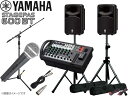 YAMAHA ( ヤマハ ) STAGEPAS600BT マイク1本とマイクスタンド1本 スピーカースタンド (K306B) ◆ PAセット【STAGEPAS600BT1MICST306B】【SPスタンドをシルバーカラーに変更中 】 ステージパス600BT