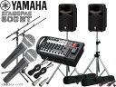 ◆ 簡易PAセット STAGEPAS600BT に マイク×2本、マイクスタンド×2本、スピーカースタンドをセット ◆ YAMAHA ( ヤマハ ) STAGEPAS600BT マイク2本とマイクスタンド2本 スピーカースタンド (K306S/ペア) セット 本PAセットのご利用で簡易ステージの出来上がり! 一人ではもちろん、二人でのマイクパフォーマンスが可能です。 イベントなどでのスピーチや司会、楽器演奏の発表に最適。 BGMを再生しながらマイクの使用も出来るのでカラオケもできます。 ? スピーカースタンドはシルバーです。 ? 定番のPAセット ステージパス600BTに スピーカーを適正な高さに設置するスピーカースタンド 2本、 取り扱いが簡単なダイナミックマイク 2本、 楽器を演奏しながらでも使用しやすいブームタイプマイクスタンド 2本、 マイクホルダーと楽器を使用する際に必要なマイクケーブル用の変換アダプターをセットにして 本セットでマイクから拾った音声をスピーカーから大きな音でならす事が出来ます。 ? 【 セット内容 】 名称 品番 数量 ?PAセット ◆ YAMAHA ( ヤマハ )? ステージパス600BT 1セット スピーカースタンド ◆ JEUME K306 ( シルバー ) （持ち運び、保管に便利なスピーカースタンドケース付き） 1ペア ダイナミックマイク ◆ CUSTOMTRY? CM-2000 ? ( 5メートルマイクケーブル（XLR-フォン）付属) 2本 マイクスタンド ◆ 汎用ブーム型マイクスタンド 2本 マイクホルダー ◆ 標準マイクホルダー 2個 変換アダプター ◆ 汎用アダプター 標準フォーン（メス）-XLR（オス） ? 《 ヤマハ ポータブルPAシステム 》気軽に使えるオールインワン (^_^)v? 音楽ライブやバンド演奏にオススメ! ◆ YAMAHA ( ヤマハ )? ステージパス600BT 10チャンネルパワードミキサー、10インチスピーカー2本からなるオールインワン型ポータブルPAシステム ・680W (340W + 340W) の大出力 ・着脱式10チャンネルパワードミキサー(4 モノ マイク/ライン + 6 モノ / 3ステレオ ライン) ・高品質2ウェイスピーカー (LF:10" ウーファー/ HF:1.4" ボイスコイル コンプレッションドライバー) ・Bluetoothワイヤレス接続対応 ・「1-Knob Master EQ」を搭載 ・高品位SPXデジタルリバーブ（4タイプ）を搭載 ・3バンドチャンネルEQを搭載 ・Hi-Z 対応 ・ファンタム電源を搭載 ・モニターアウト / サブウーファーアウトを装備 コントロール部分のパワードミキサーミキサーとスピーカーを接続する6メートルのスピーカーケーブルが2本付属。 STAGEPAS600BTは前モデルSTAGEPAS600iのUSB端子を取り除き、スマートフォンなどのブルートゥース接続に対応した音楽プレイヤーからワイヤレスでストリーミング再生に対応しました。［ 使用用途例 ］ ショップ・地域コミュニティ・学校等での小規模イベント・ライブや講演会・ミニステージでの仮設PA、バンド練習用のPAセットとして等［ STAGEPAS600BT 仕様 ］ ◆ システムタイプ パワードミキサー＋パッシブスピーカー ×2 ◆ 最大出力音圧/スピーカー （実測値ピーク） IECノイズ @1m 129 dB SPL ◆ 再生周波数帯域（-10 dB） 55 Hz - 20 kHz ◆ 寸法 （W×H×D） スピーカー 335×545×319 mm ミキサー 348×197×135 mm ◆ 質量 25.6 kg (スピーカー 10.9 kg x2 + ミキサー 3.8 kg)［ パワードミキサー部 ］ ◆ ミキシングチャンネル数 10 ◆ アナログ入力 4モノ マイク/ライン ＋ 6モノ/3ステレオ ライン ◆ Bluetooth Bluetooth Ver.4.1, A2DP v1.2, 対応コーデック: SBC/AAC, 最大通信距離: 約10 m ◆ CHイコライザー 3バンド ◆ 内蔵デジタルエフェクター SPXデジタルリバーブ （4プログラム、パラメーターコントロール） ◆ 内蔵プロセッサー フィードバックサプレッサー, 1-Knob Master EQ ◆ 最大出力 340W+340W（ダイナミック） 280W+280W（連続）［ スピーカー部 ］ ◆ コンポーネント LF: 10”（25cm） コーン HF: 1.4”（3.56cm） ボイスコイルコンプレッションドライバー［?アクセサリー部 ］ ◆ 付属品 スピーカーケーブル(フォーン-フォーン、6m) x2,? 電源コード(2m) x1, 滑り止めパッド x12, フェライトコア x2, 結束バンド x2 ,取扱説明書 ※本製品と同一周波数帯 (2.4GHz) の電波を使用する機器 (ワイヤレスマイク送信機など) と同時に使用する際はSTAGEPASのミキサーから1m以上離してください。電波の干渉でBluetoothの再生に音切れが発生する可能性があります。 ※本セットのワイヤレスマイクは800MHz帯の電波を使用するワイヤレスマイクシステムです。 ? ◆ JEUME ( ジューム ) K306S シルバー? ◆ スピーカースタンド ◆ STAGEPASのスピーカーに適合する35mmφパイプのポールマウント ◆ 本体重量 約4kg (1本) 　 ◆ アルミ製　 ◆ 耐荷重 約50Kg 　 ◆ 高さ調整 約1.1mから1.7m ◆ シルバー ◆ 1本収納可能なケースが2枚付属 ?