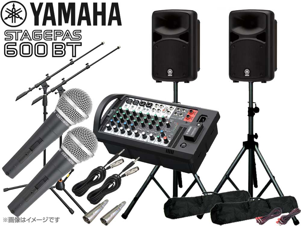 YAMAHA ( ヤマハ ) STAGEPAS600BT マイク2本とマイクスタンド2本 スピーカースタンド (K306B/ペア) 【STAGEPAS600BT2MICST306B】【SPスタンドをシルバーカラーに変更中 】 ステージパス600BT