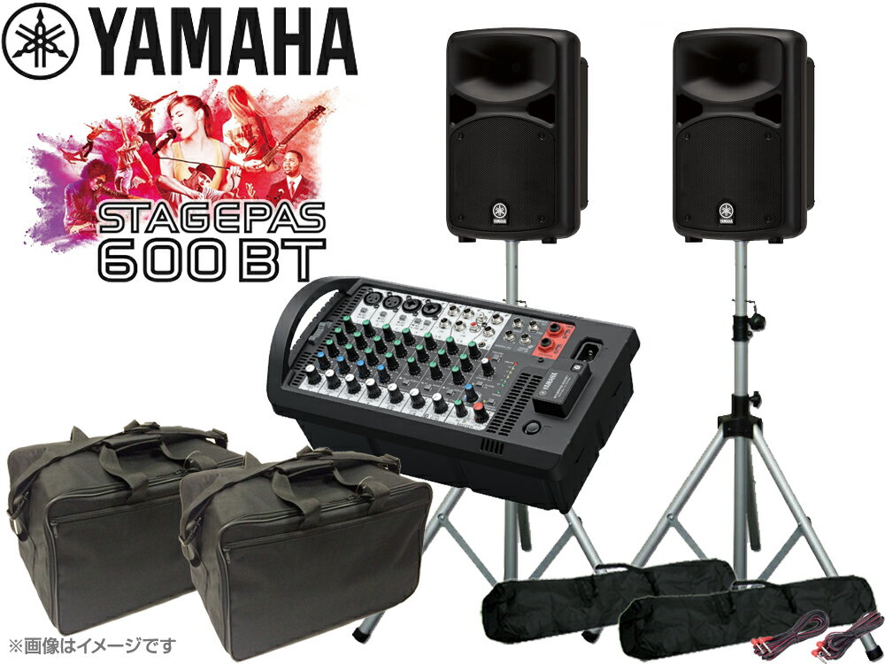 YAMAHA ( ヤマハ ) STAGEPAS600BT スピーカースタンド＆キャリングケース付きセット (K306S/ペア)【STAGEPAS600BTSPC306S】 ステージパ..