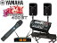 YAMAHA ( ޥ ) STAGEPAS400BT SOUNDPURE 磻쥹ޥ ϥɥ1ܤ ԡ å (JS-TS50-2) ơѥ400BT