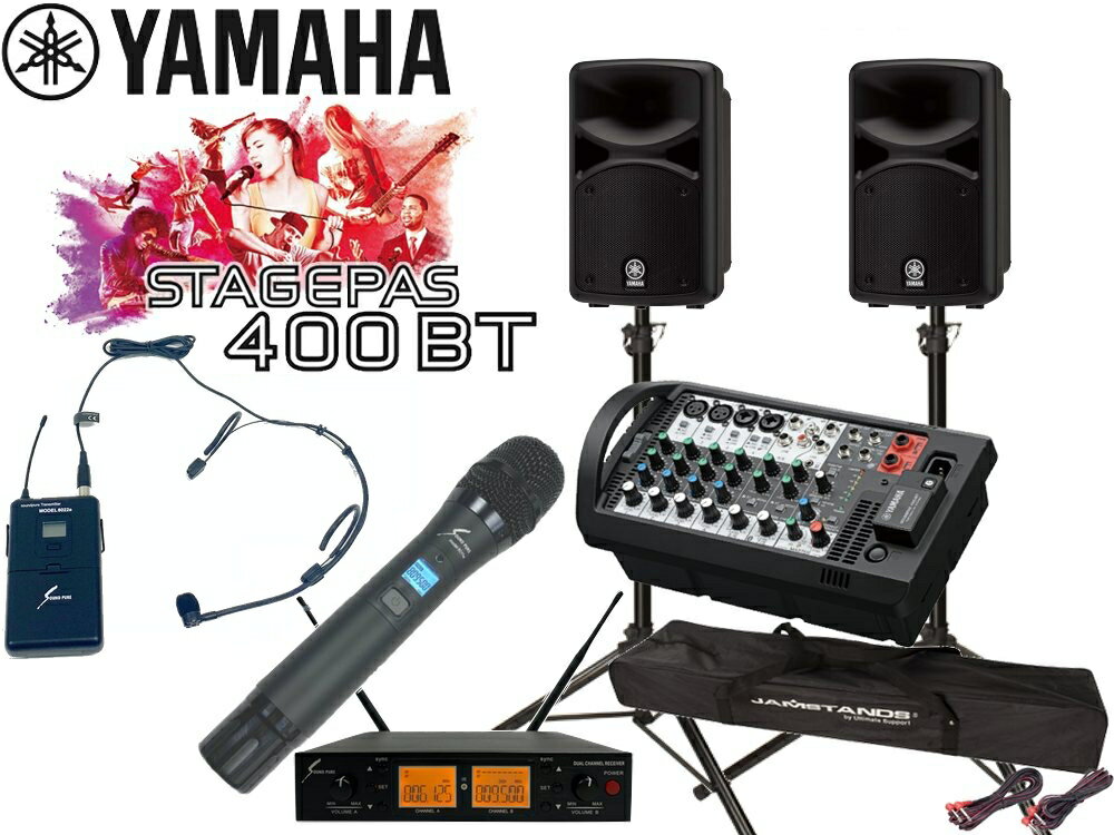 YAMAHA ( ޥ ) STAGEPAS400BT SOUNDPURE 磻쥹ޥ (ϥ1ܡإåɥå1) SP (JS-TS50-2) 400BT ơѥ400BT