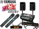 YAMAHA ( ヤマハ ) STAGEPAS400BT SOUNDPUREワイヤレスハンドマイク2本と スピーカースタンド セット (JS-TS50-2) ステージパス400BT その1